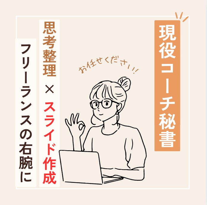 講座スライドまるっと制作｜想いを伝わる形にします ママ起業家のための講座スライド制作＆構成サポート イメージ1