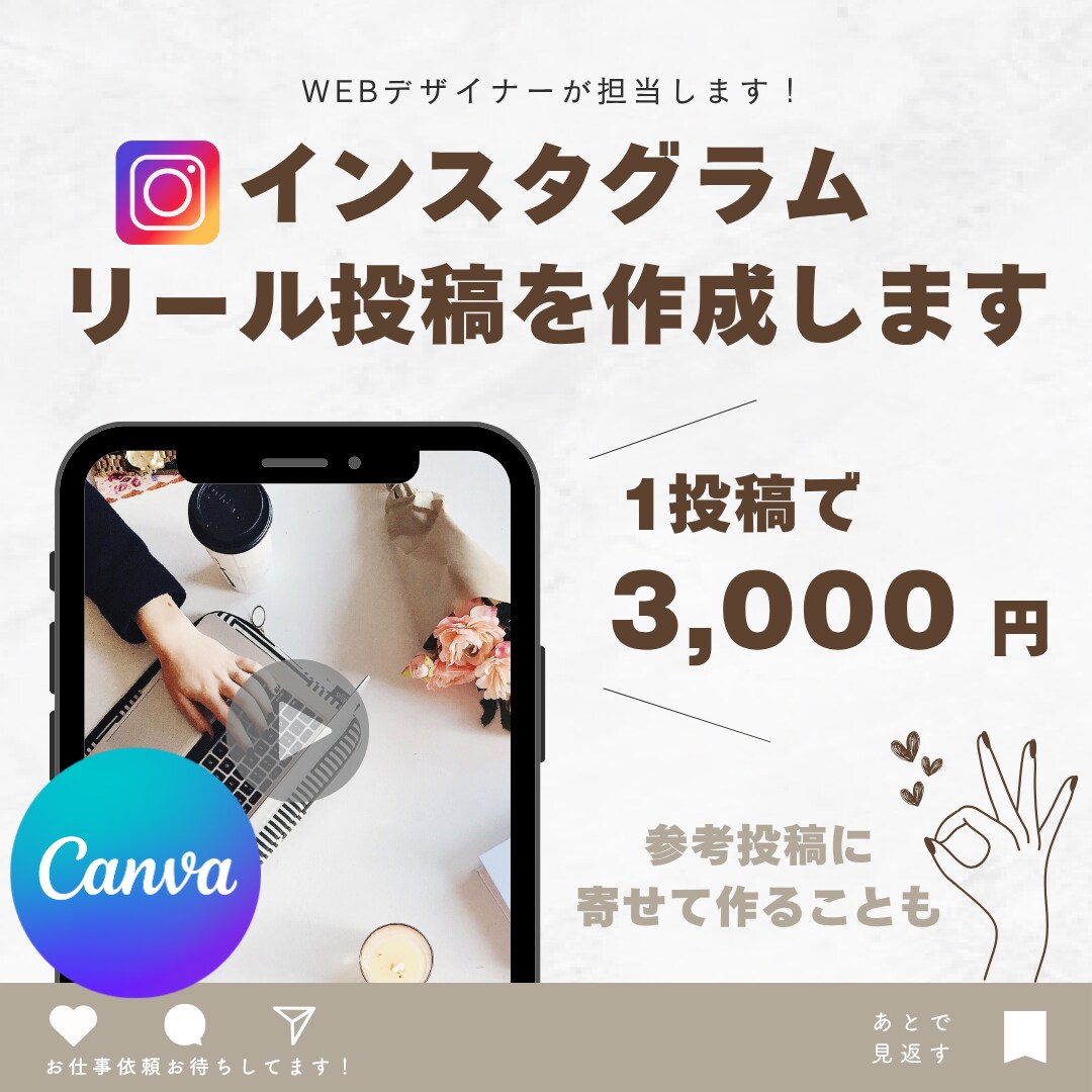 Instagramのリール動画作成します おしゃれで見やすいリール動画作成します イメージ1