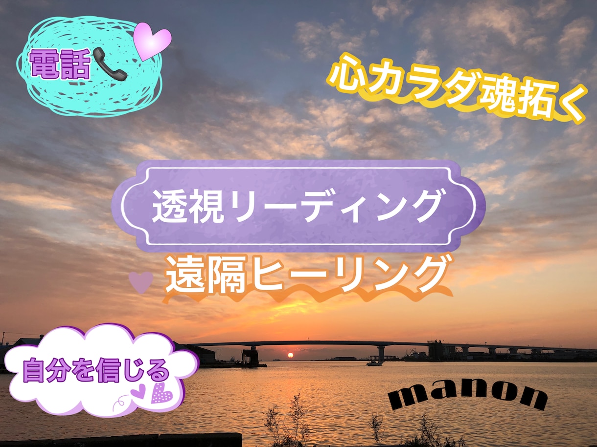 電話*°透視リーディング、ヒーリング心魂体拓きます ただ話してみてください。遠隔であなたの運命を拓いていきます。 イメージ1