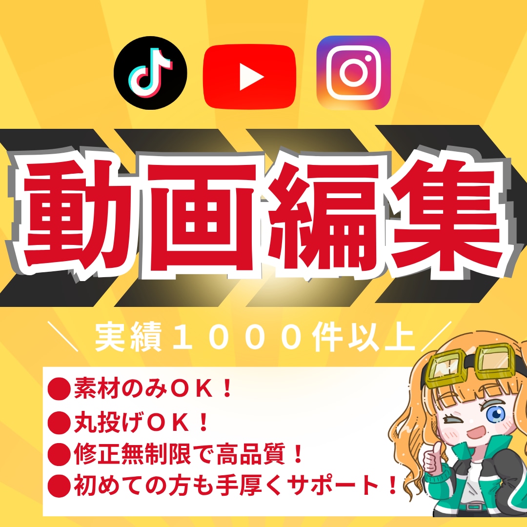 Youtube等の動画編集を高品質でお届けします 総再生回数100万越え！歌う動画編集者にお任せください！ イメージ1