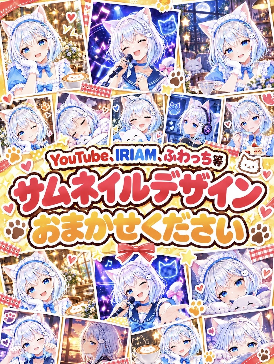 2000円〜配信・YouTube用サムネ作ります リスナーの目を釘付けにする、高クオリティな「顔」を作ります イメージ1