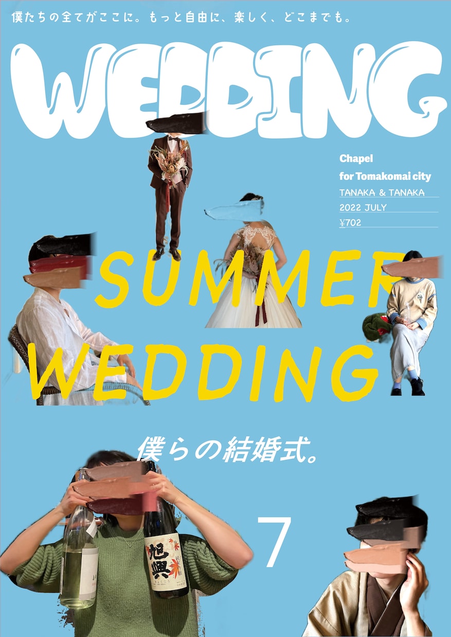 雑誌風プロフィールブックをお作り致します 結婚式をよりオリジナルで良いものに イメージ1