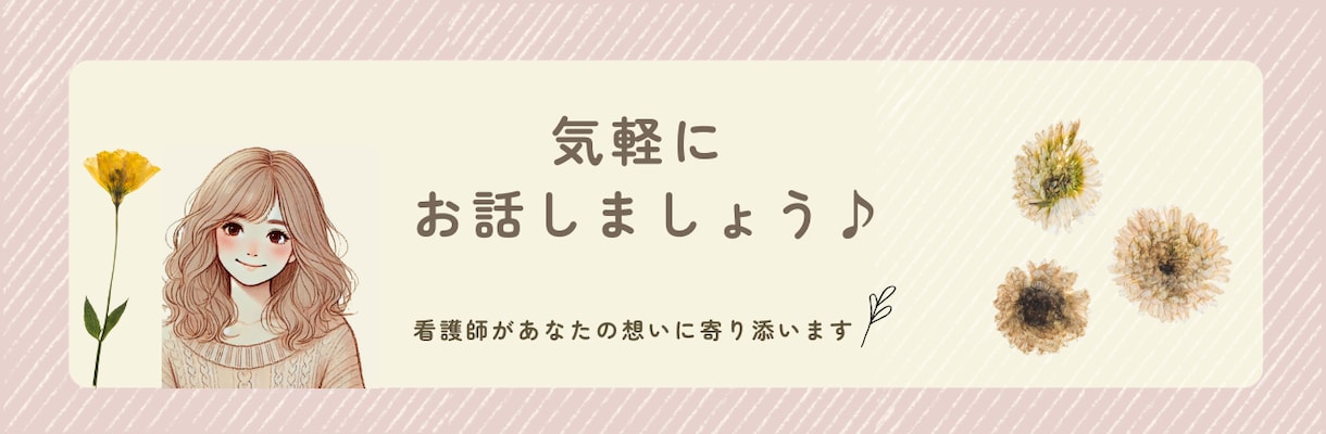 看護師が*秘密のお話お聞きします ◆身近な人に言えない話/とにかく話したい/ボイスサンプルあり イメージ5