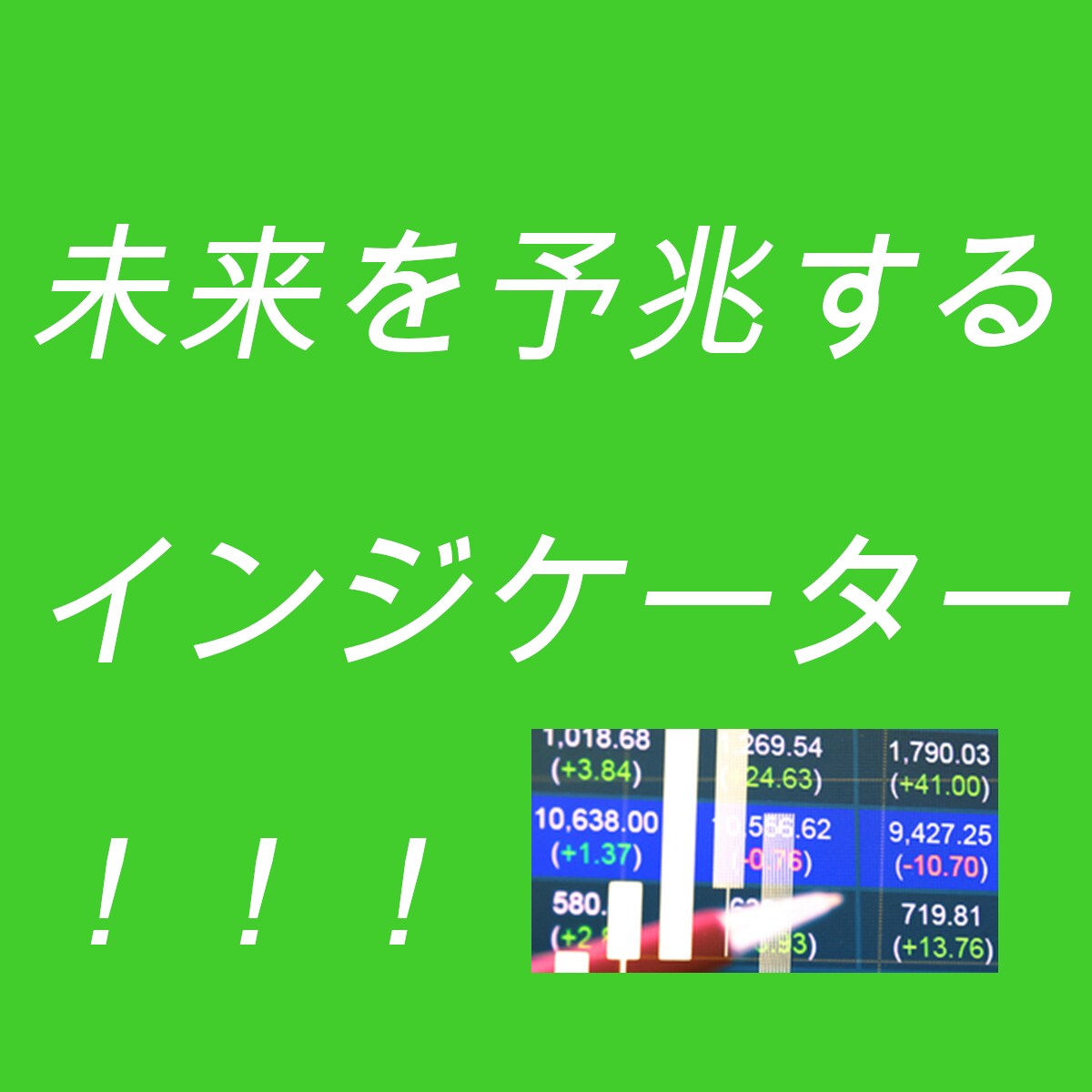 為替の未来予兆インジケーターをお渡しします あるタイミングである通貨のトレンドが発生する イメージ1