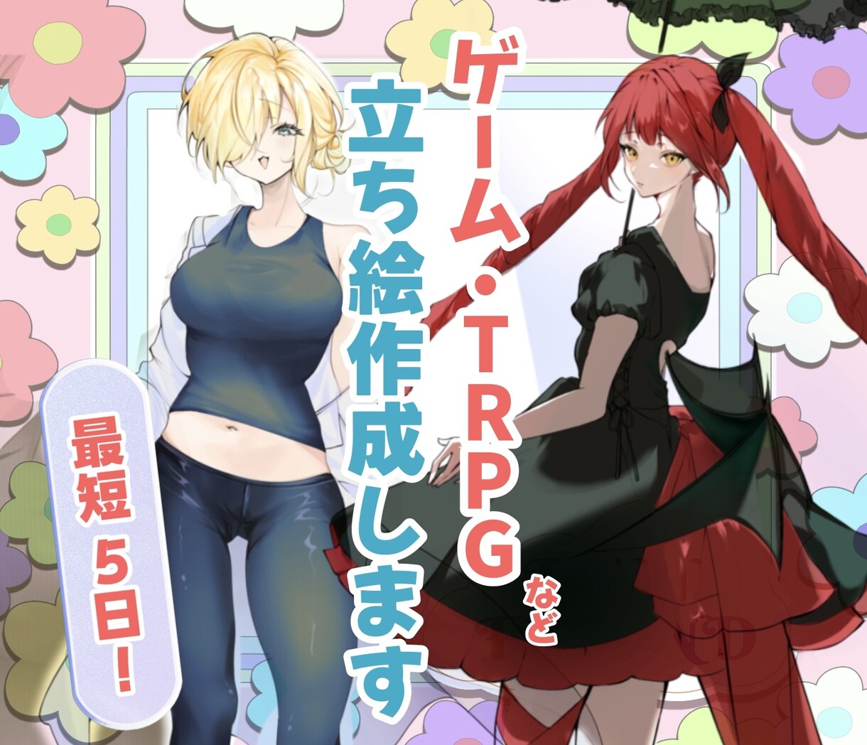 ゲームやTRPGで使用できるキャラクター描きます デザインが未確定でも相談に乗りながら作成できます イメージ1