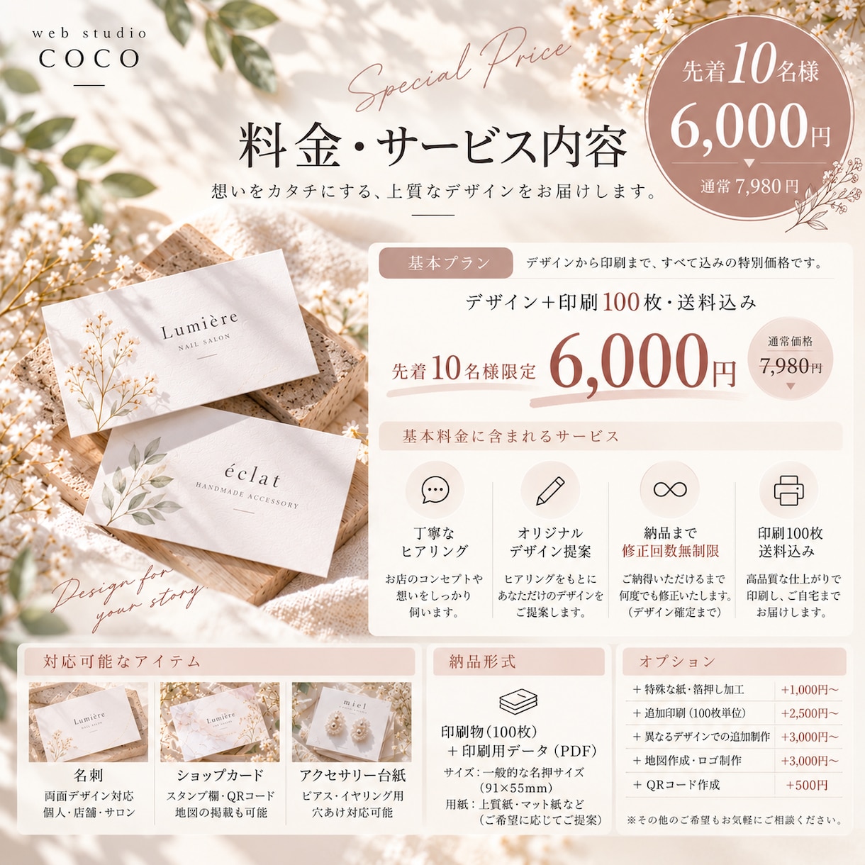 想いに寄り添う上品な名刺・ショップカードを作ります ナチュラルで上品なデザイン｜印刷100枚・送料込み イメージ1