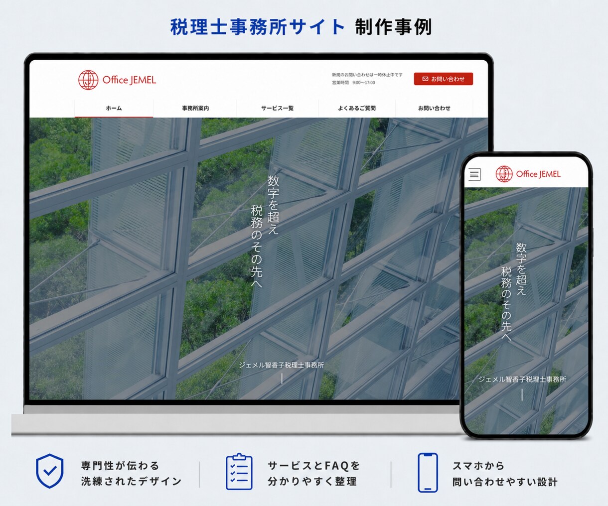 ワードプレスのHP制作＋検索対策まで対応します 開業をブーストします！ホームページ制作の一歩先へ イメージ10