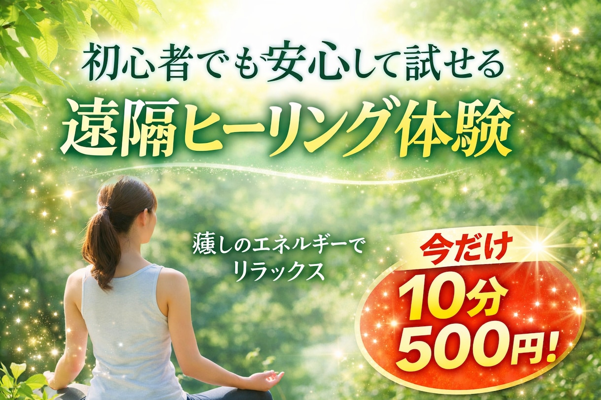 心とエネルギーを整える気功体験をお届けします あなた本来のエネルギーに、そっと戻る時間を イメージ2