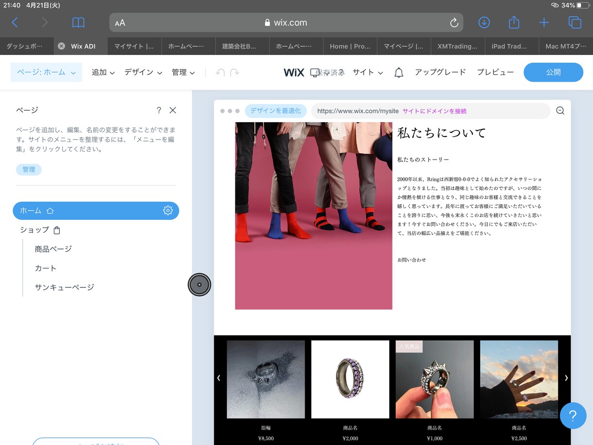 Webサイト作成します 出来る限り要望に応えます！よろしくお願いします。 イメージ2