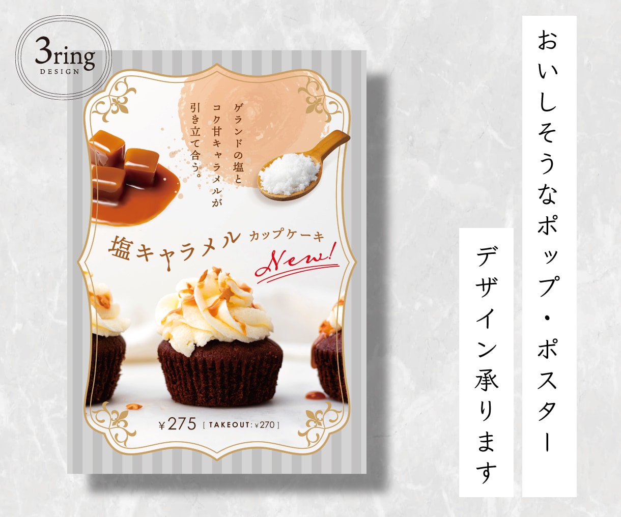 アンティーク調でガーリーなチラシを作ります 現役デザイナーが華やかでおしゃれなデザインを制作します イメージ2