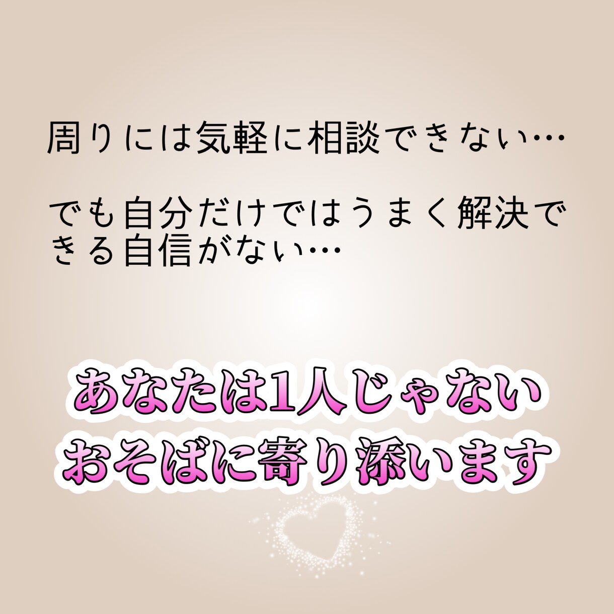 あの人にもっと会いたい！方法をお伝えします お相手の本音を最強霊感タロットと算命学で鑑定し、お伝えします イメージ5