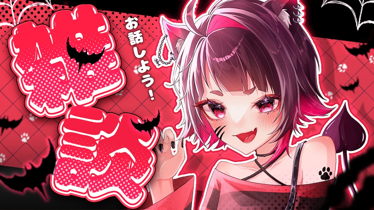 即納可！サムネイル制作いたします 〇VTuber様・配信者様向き〇 イメージ10