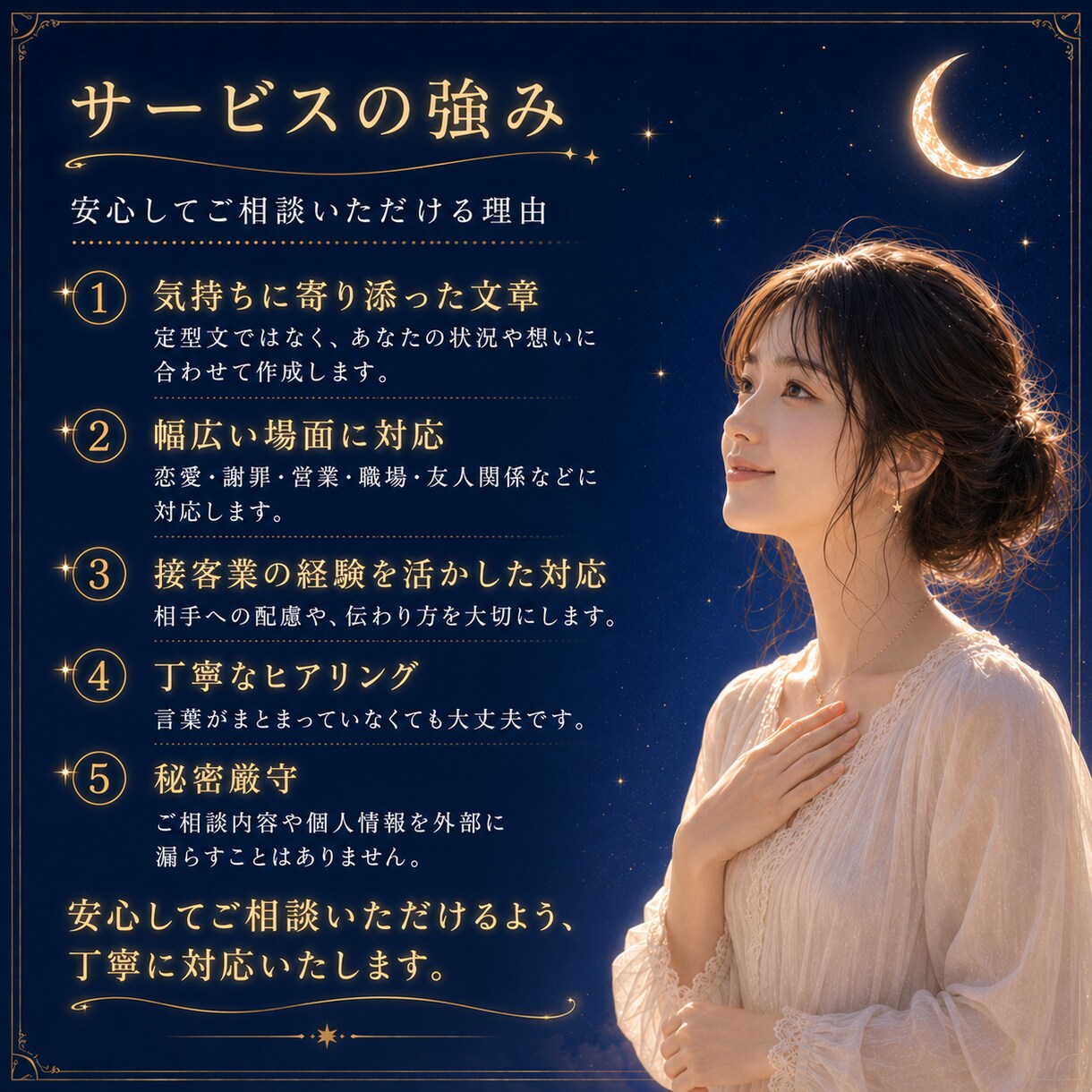 24h納品＊相手に伝わるLINE・文章を作成します 恋愛・謝罪・営業の文章作成します イメージ3