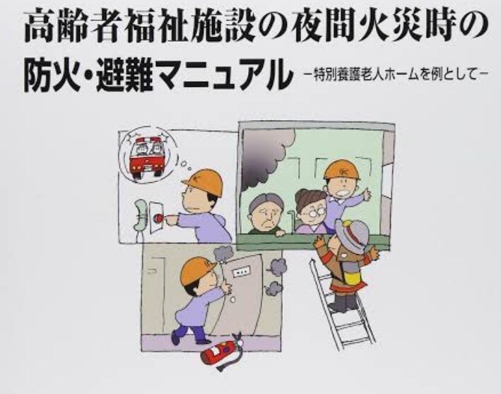 施設・家庭など防災についてアドバイします。ます 地震・火災・豪雨など災害全般に対する準備をアドバイス イメージ2