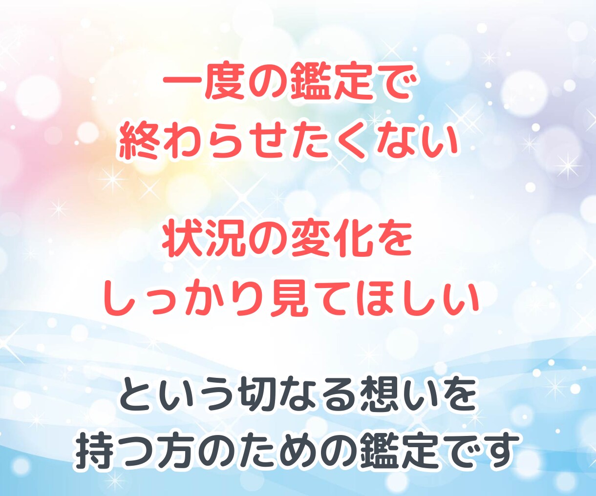 リピーター様限定♡お悩みをオーダーメイドで占います 前回鑑定からの進展・新しいお悩みを一緒に深く視ていきましょう イメージ7