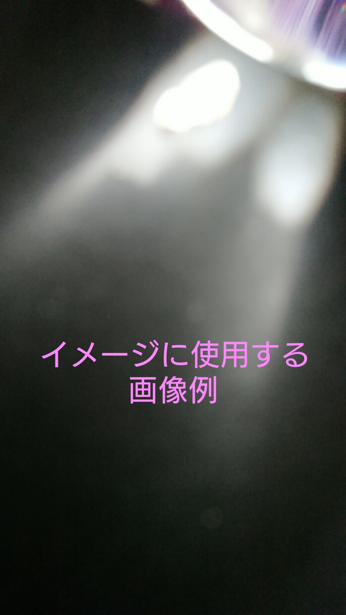 水晶鑑定後*画像でイメージング頂き良き運に進めます 貴方に最適画像でイメージング頂き、より幸せ未来へと働きかける イメージ2