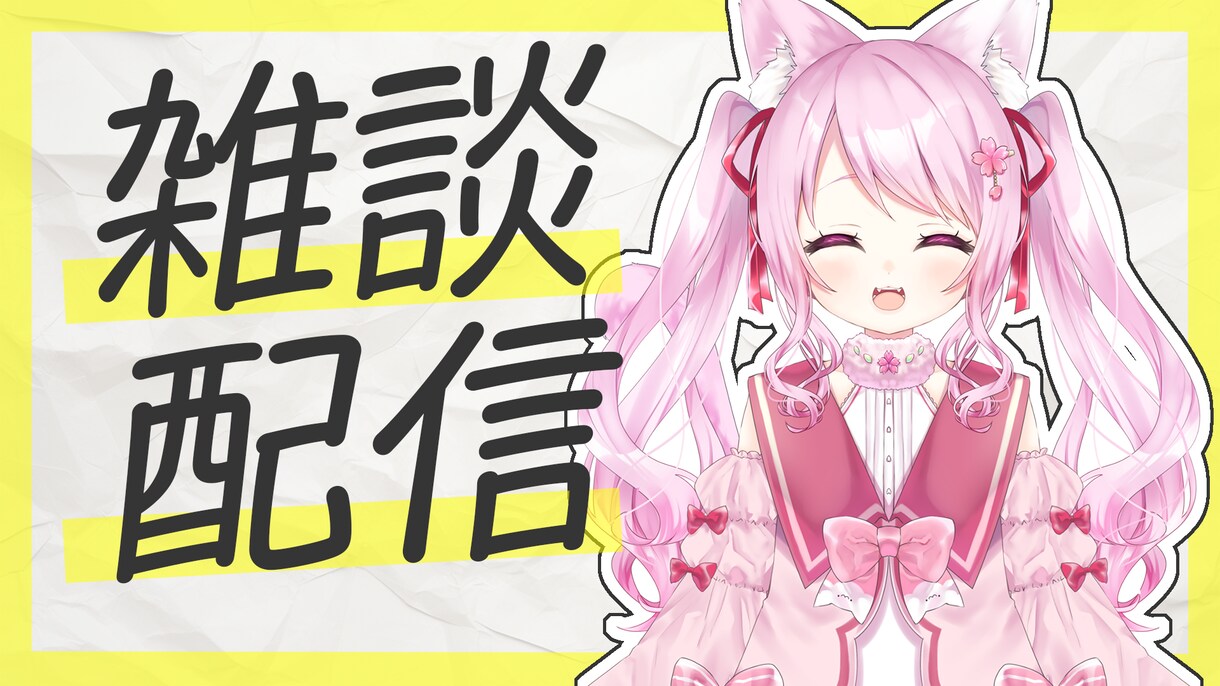 Vtuber向け告知サムネや企画サムネなど承ります 格安！最短1日で制作します！可愛い系/パチンコ系など！ イメージ7