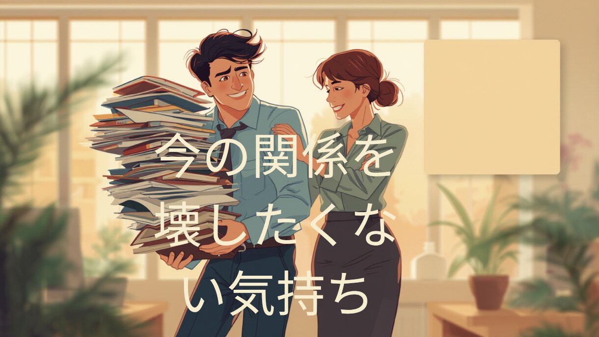 この年齢で恋していい？40・50代の恋愛を占います 40代50代女性の恋愛をタロットでやさしく読み解きます イメージ4