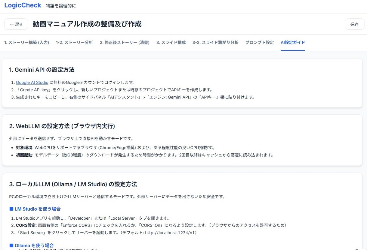 プレゼンが通らない人へ 資料自動で作成します 上司にダメ出しされない構成を自動生成 イメージ7