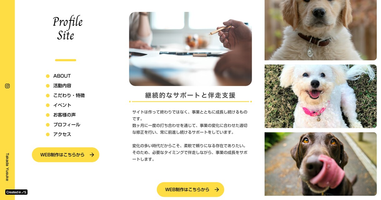 あなただけの自己紹介ページを制作いたします 自分のこと・事業を知ってもらいたい人向け！ イメージ6