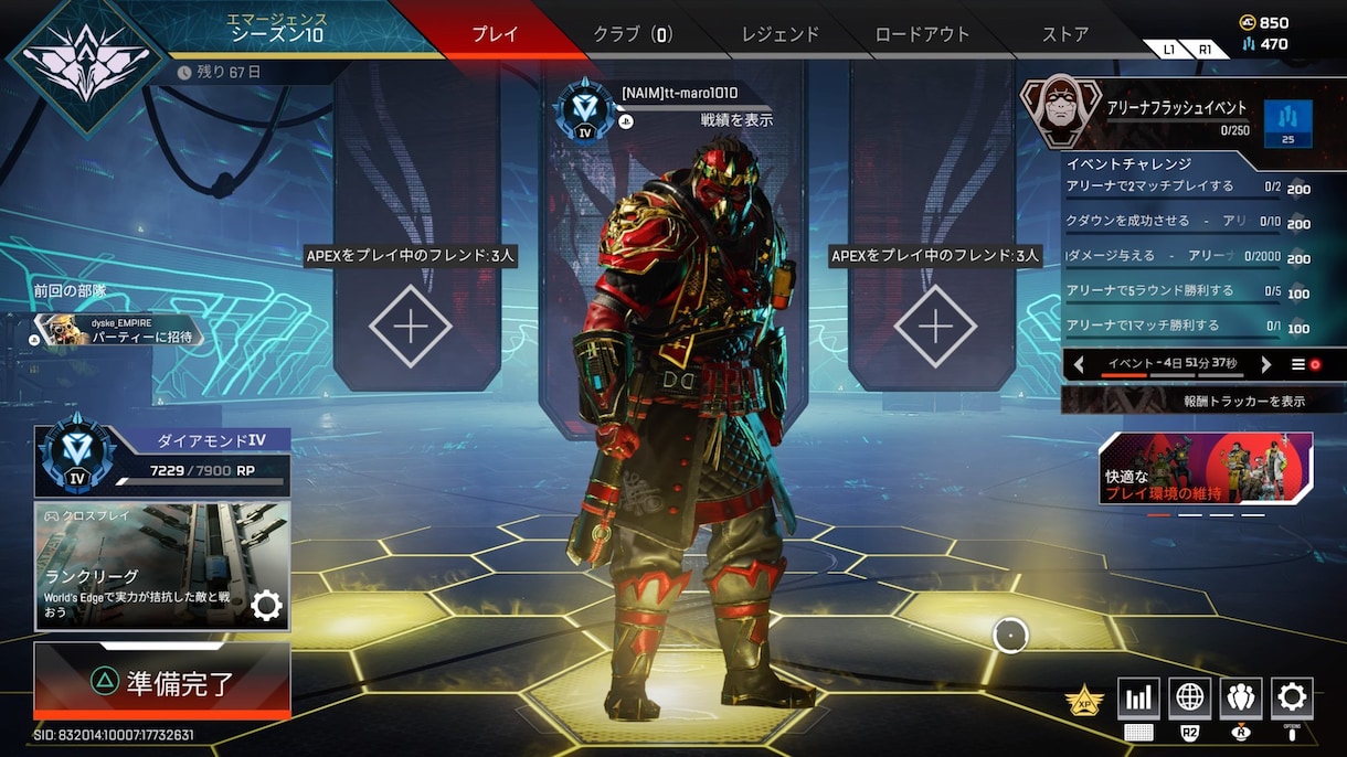CS版APEXのランクのサポートをします ゴールド帯やプラチナ帯を抜け出す方法を教えます！ イメージ2