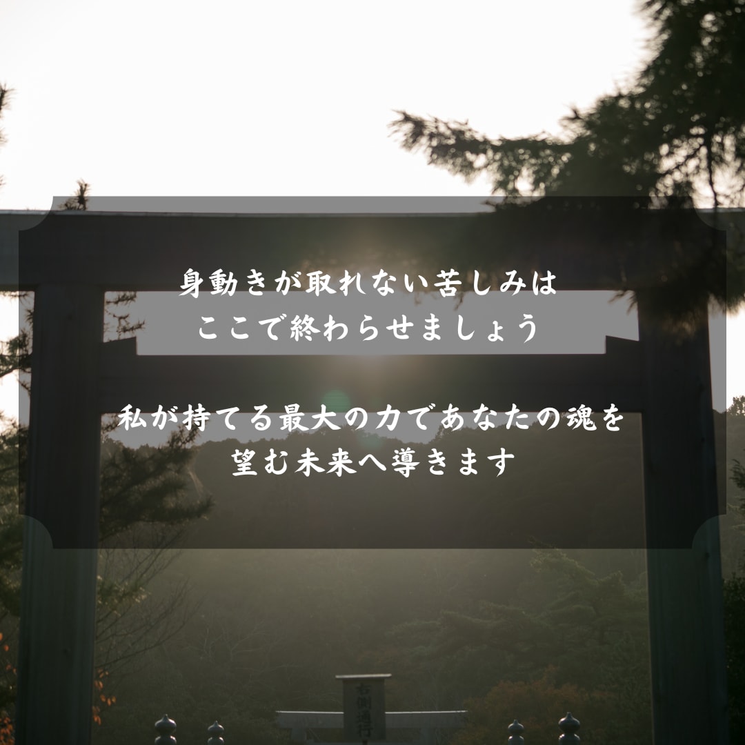 即日鑑定｜一方通行の想いを宿縁に変えます 【5000字越えの本格霊視鑑定】あなたの悩みを根本から紐解く イメージ7