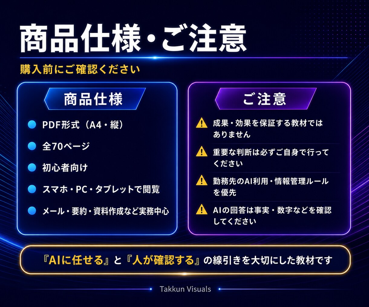 初心者向けChatGPT仕事術を提供します 要約・資料作成から学べるAI仕事術 イメージ9