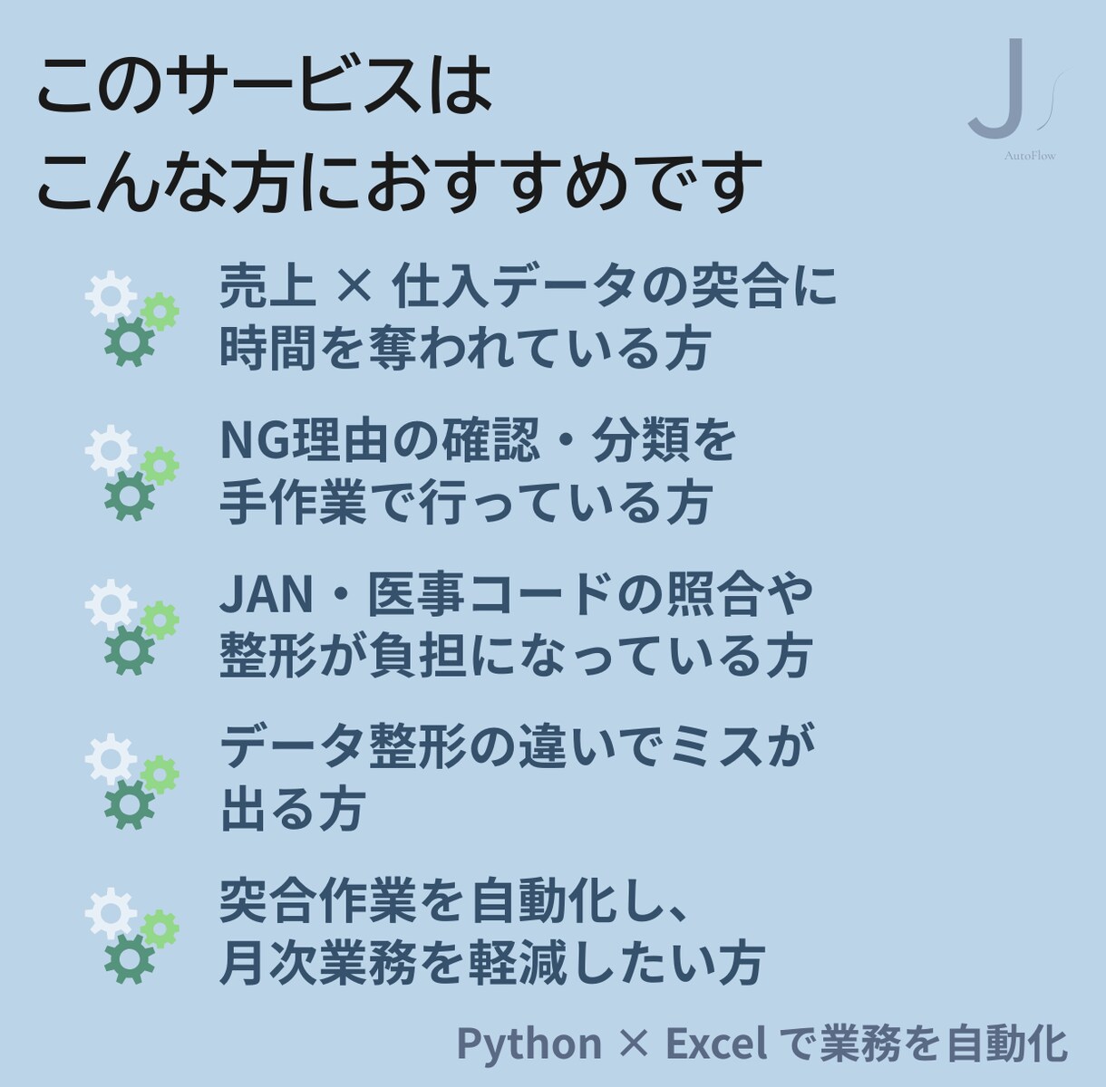 Excel作業の自動化、まずは整理・診断します 作業削減・ミス防止／ルーチン処理をワンクリックで！ イメージ4