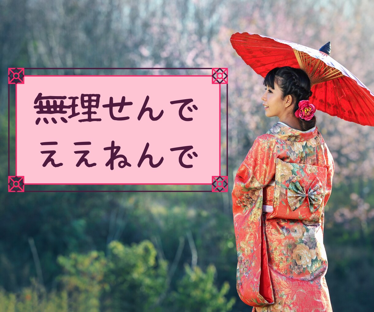 女性限定★気軽に落ち着いて語れる癒やし時間叶えます 主役はあなた/お悩み・愚痴・雑談etc.1分でも長時間でも イメージ3