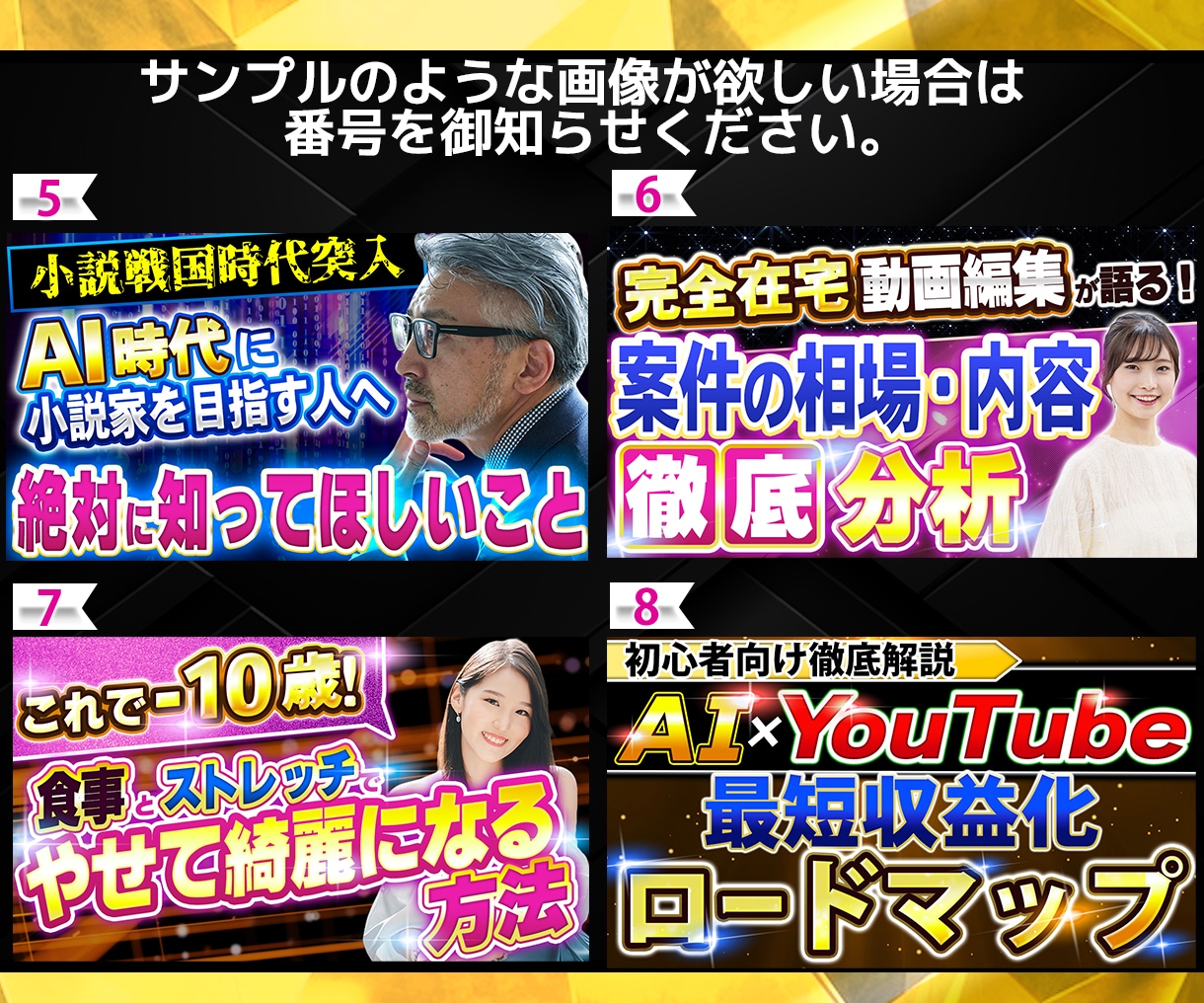 Youtube・そのほか動画用サムネイル作成します ココナラ実績合計4500件突破！ イメージ3