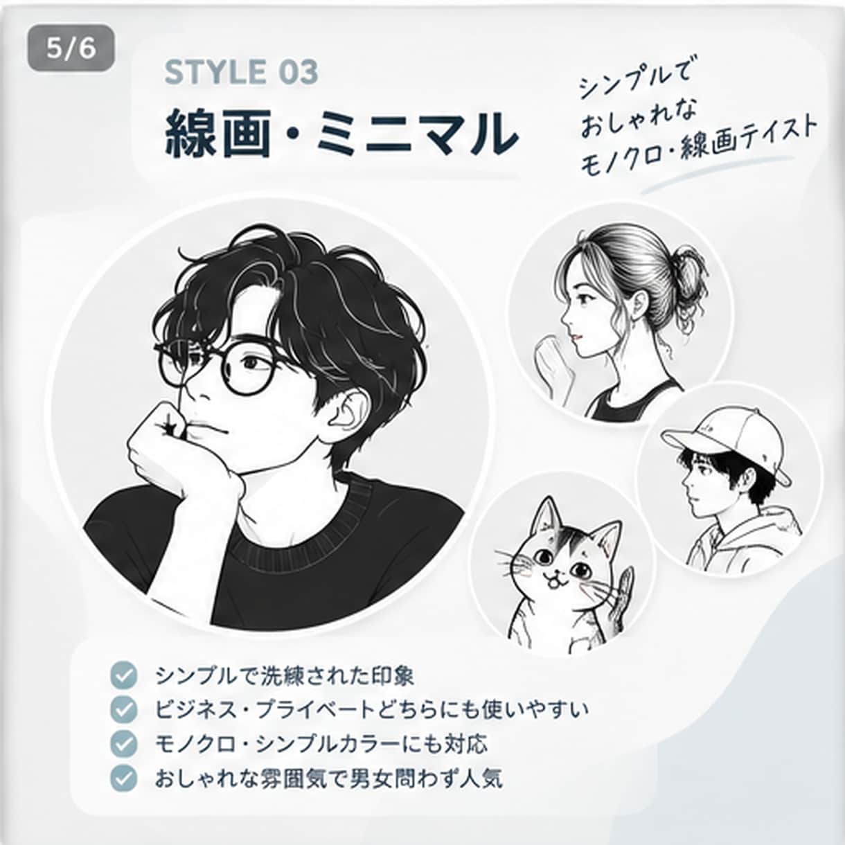 SNSで使えるオリジナルアイコンを制作します シンプルからかわいい系まで幅広く対応します イメージ5