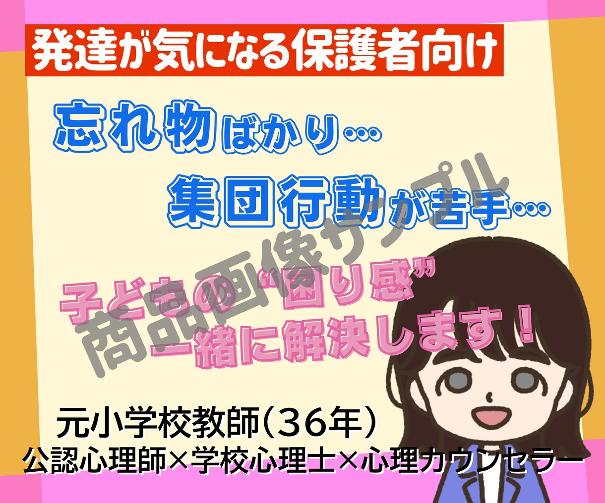 カウンセラーのココナラ出品デビューをサポートします パソコンが苦手でも安心！初期設定～AI活用まで丁寧に伴走！ イメージ3