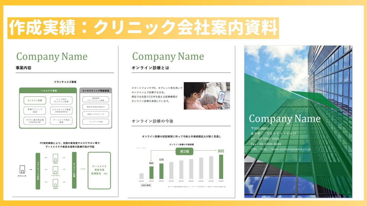 Keynoteを使用して各種資料を作成します PowerPoint対応可能！短納期＆格安で営業資料など作成 イメージ3