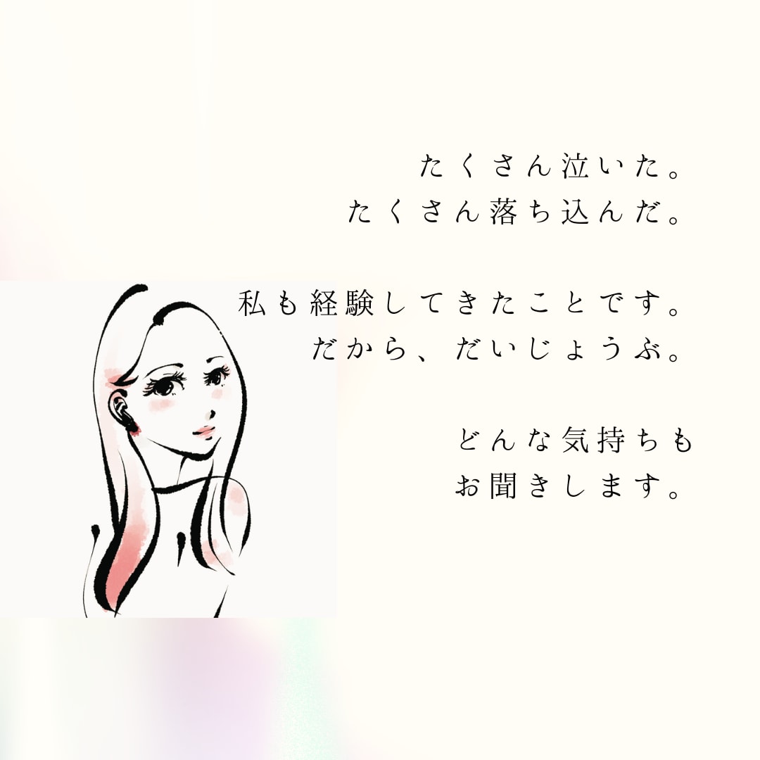 アラフォー婚活の本音トーク相手になります 話し相手がいると婚活は楽になる！奥深いアラフォー婚活の悩みに イメージ3