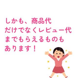 リスク0！やらないと損する逆転物販ノウハウ教えます 初月から0→1！ハードルが超低い、副業初心者の方におすすめ イメージ8