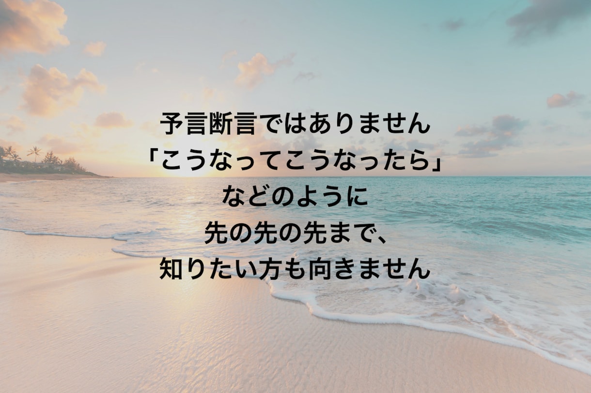 仕事/恋愛/結婚/人間関係　守護霊と人生相談します 短時間ok 人生に迷った時 守護霊のメッセージ受け取ります イメージ7