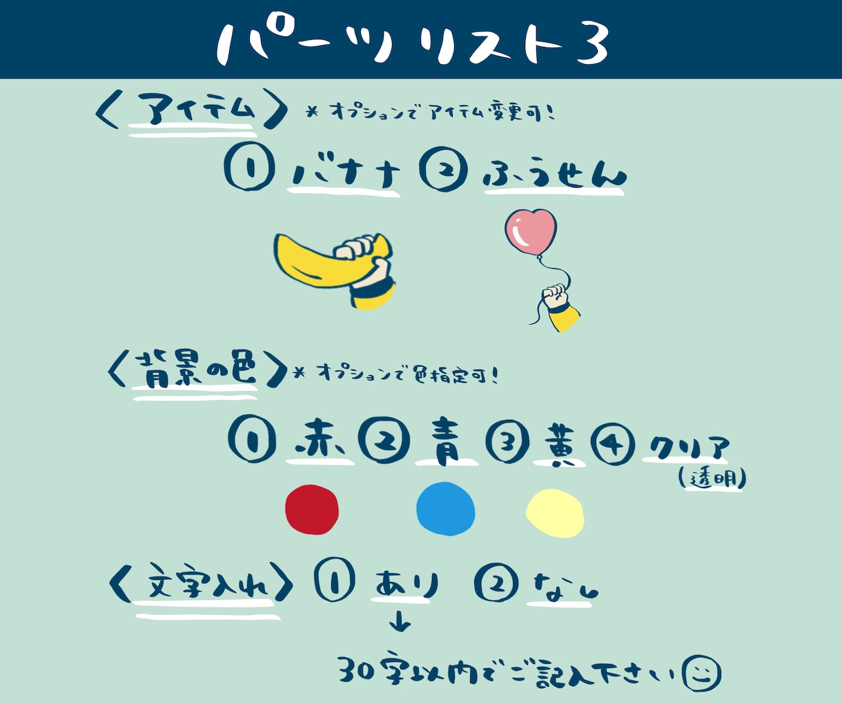 写真不要！『選んで楽しい似顔絵イラスト』作成します 〜パーツを選ぶだけの『選んで楽しい似顔絵イラスト』！〜 イメージ6