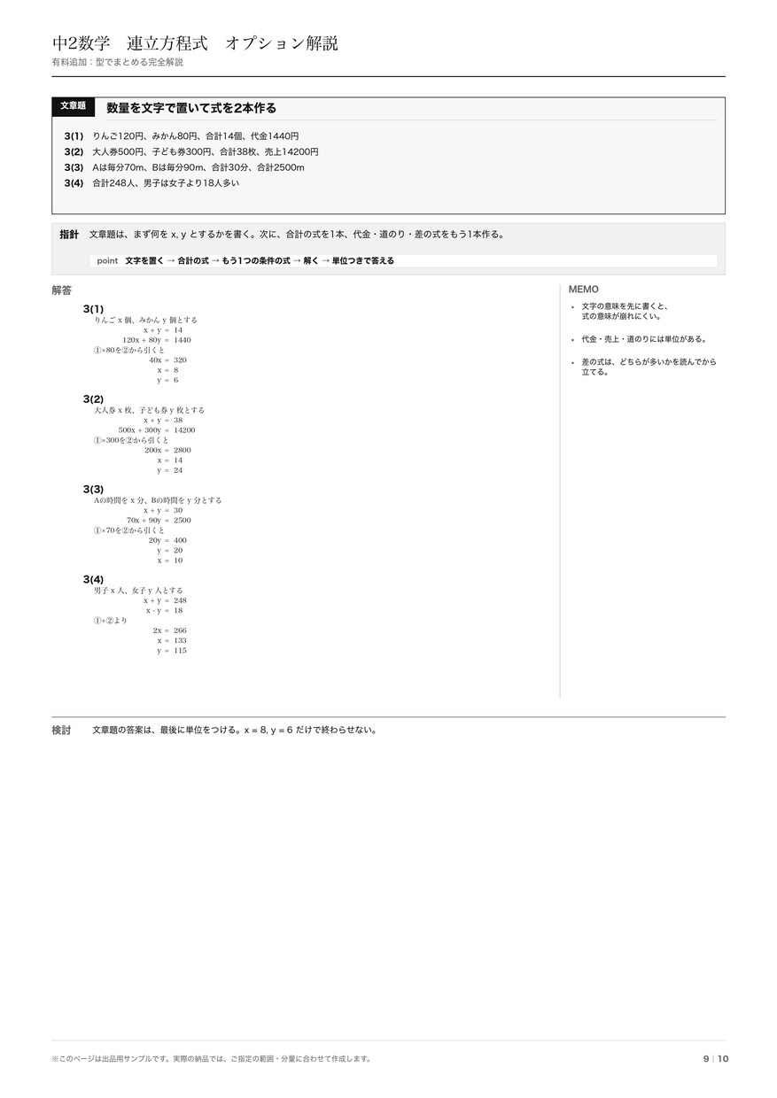 現役数学教師が中学数学プリントを作ります 現役数学教師がテスト範囲に合わせて作成 イメージ9