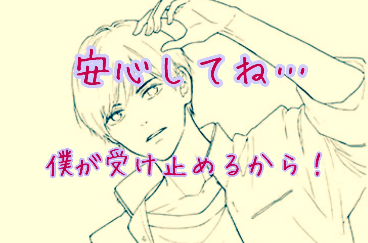 女性限定⭐︎仕事、恋愛、夫婦の悩み何でも聴きます 誰かに話したいスッキリしたい、癒されたいホッとしたい女性の方 イメージ3