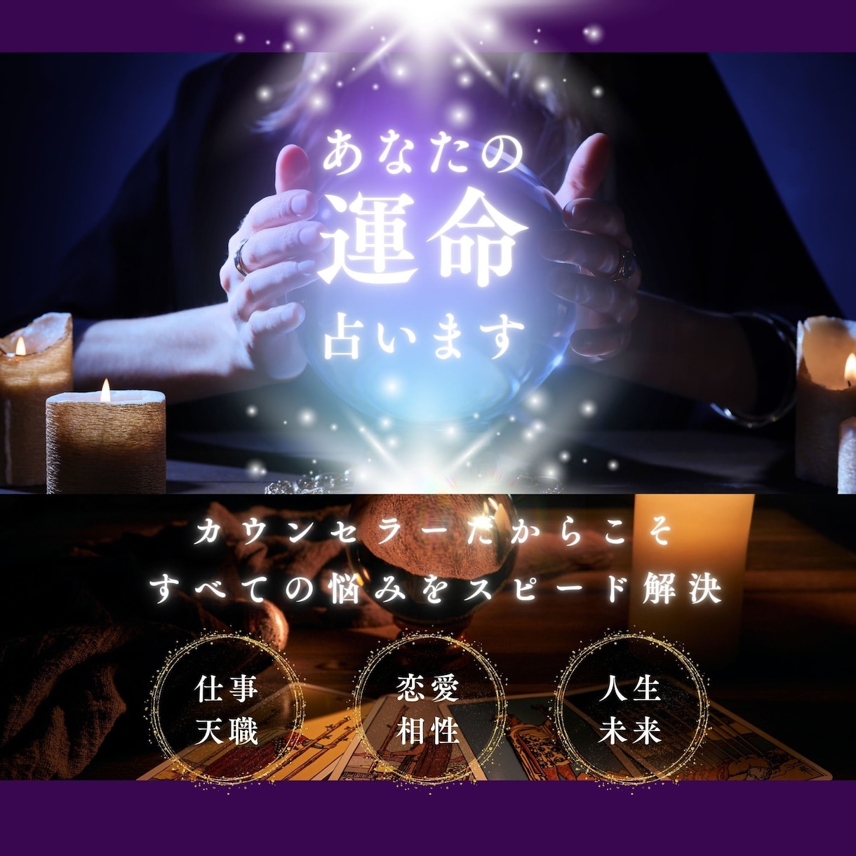 西洋占星術×カウンセリングでアプローチ方法教えます 片思い・彼の気持ちを西洋占星術で鑑定！具体的なアプローチ伝授 イメージ2