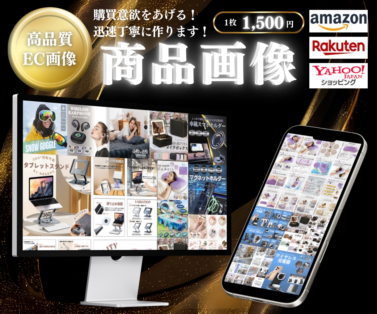 EC商品画像1枚1500円！迅速丁寧に作成します Canvaで作成→編集可能なデータ共有します！ イメージ1