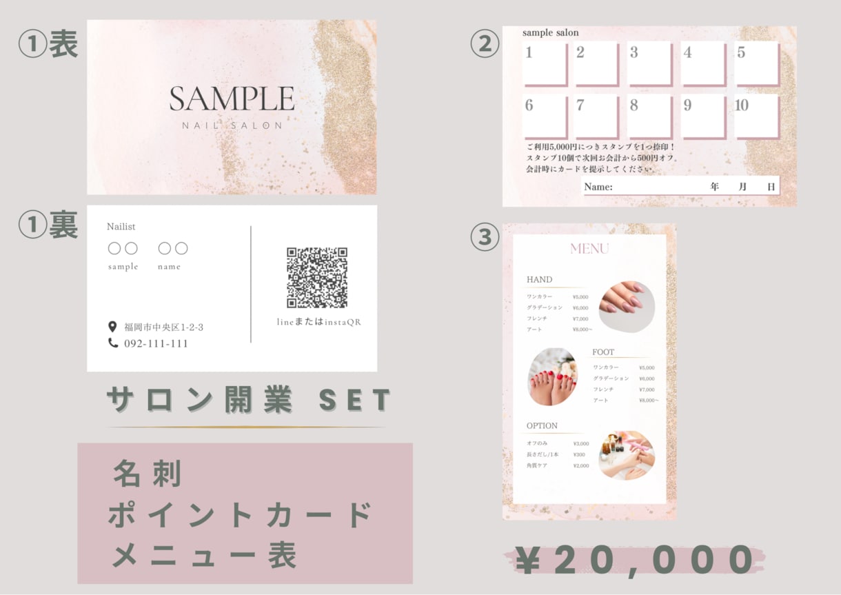 名刺/ポイントカード/メニュー表作成いたします サロンオープンに必要なアイテムをセットで作成★ イメージ1