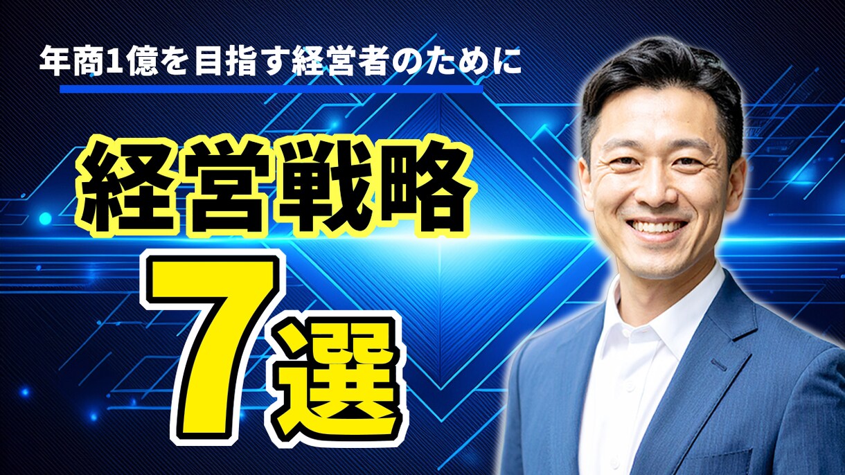 目が止まるアニメ、ポップ調のサムネイルを作ります 視聴者の目を引き、動画再生につながるデザインをご提供! イメージ3