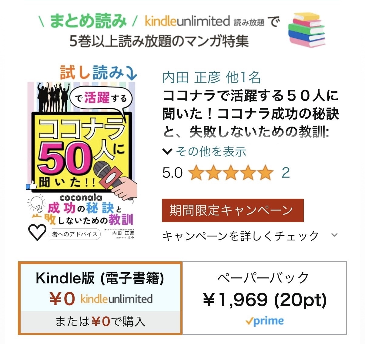 実績3300件突破❗️志望動機やPRなど作成します 【多くの書類通過＆内定実績】転職・就職活動の「核」を提供 イメージ2
