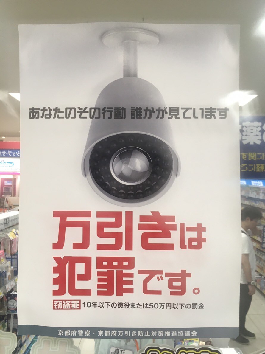 各店舗から商品を守ります キリがないけど、万引に対処方法アドバイスします。 イメージ1