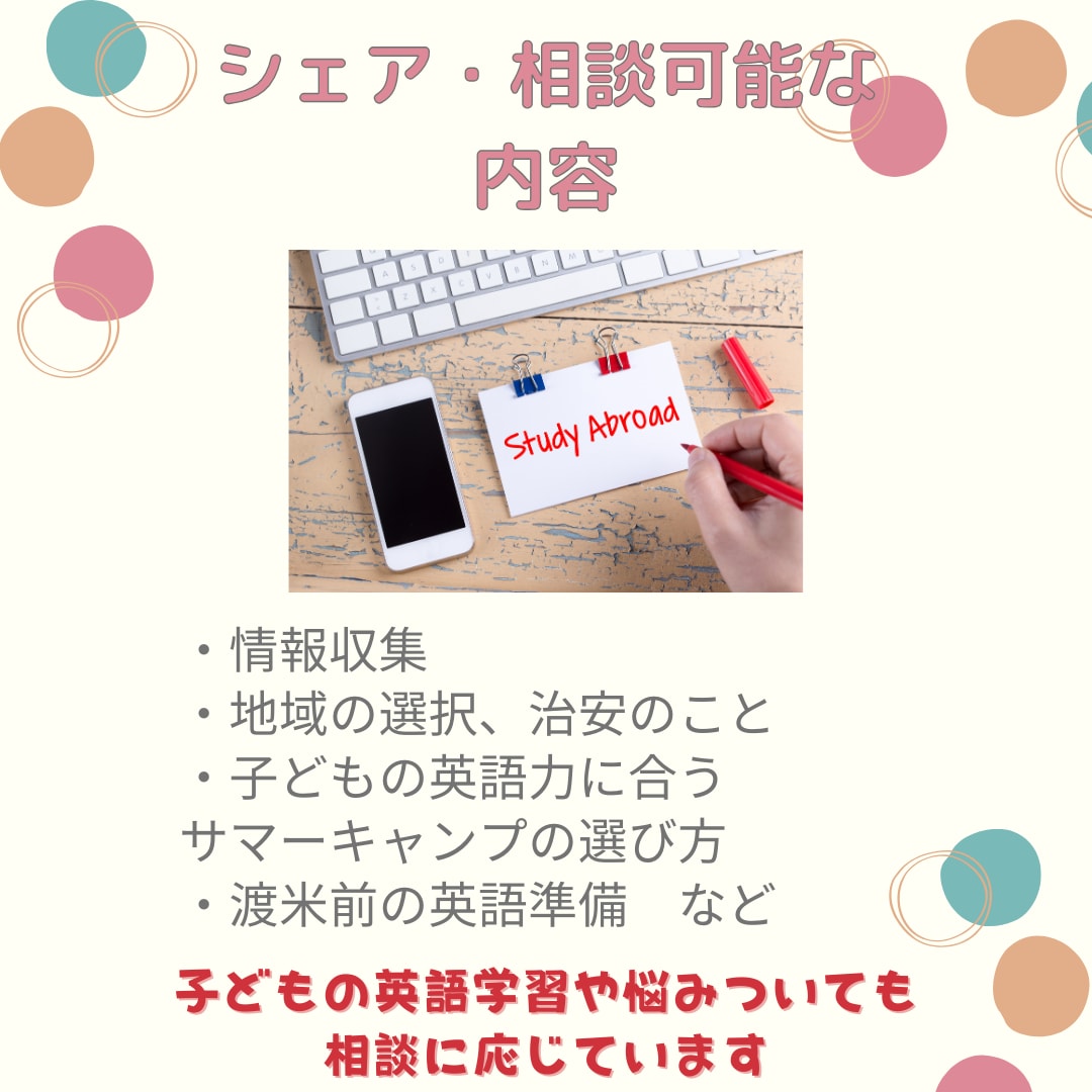 小3準2級合格】おうち英語アドバイスします 幼稚園とインター通園ママが伝える＊子供のやる気UP英語教育 イメージ2