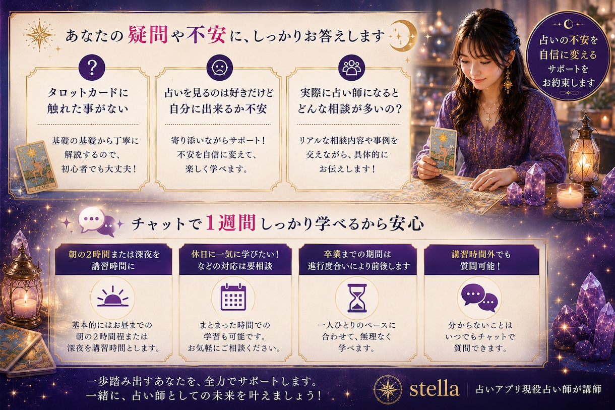 ビジネス向けタロット占い教えます 現役占い師が基礎〜ビジネスに向けブラッシュアップをサポート イメージ2