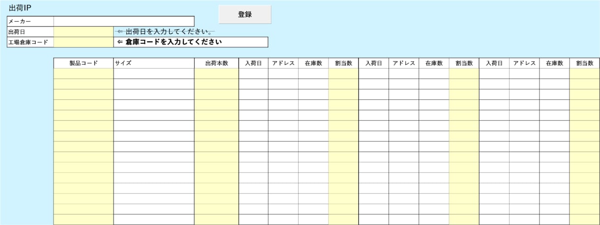 Excelで在庫管理システムを提供ます ロケーション管理対応で履歴追跡も搭載してます イメージ2