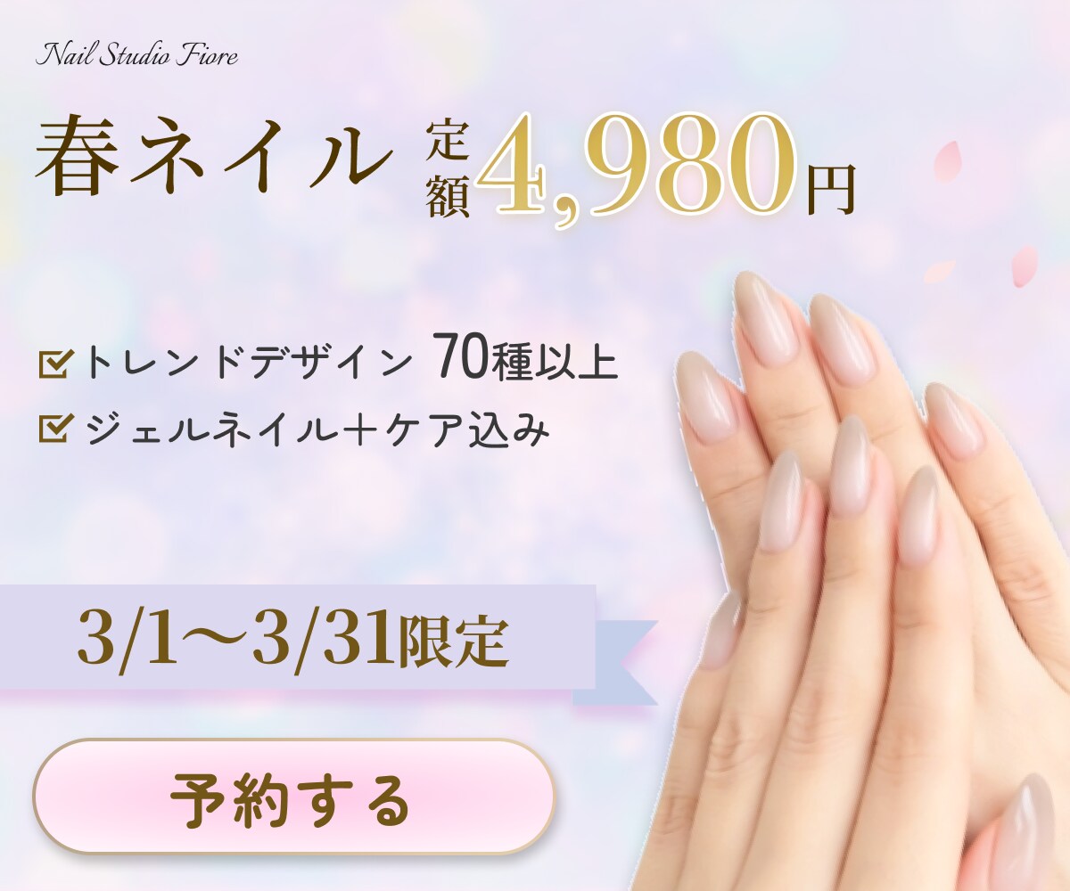 低価格！おしゃれバナー作成いたします 修正5回無料・納期7日以内・全サイズ対応 イメージ6