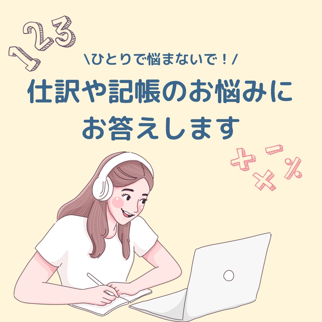 💬 Coco Nala ｜ We will answer your journaling and bookkeeping worries Neko no Temasu Division 5.0 (11)…